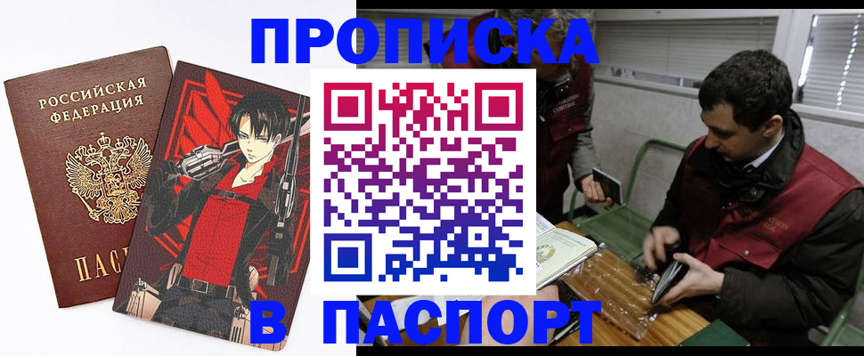 временная регистрация в квартире в Назарово