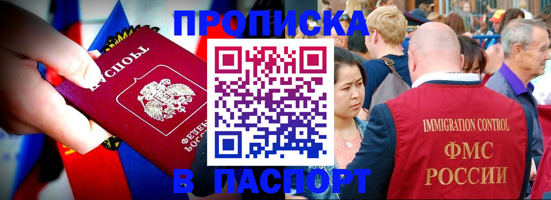 временная регистрация в Назарово