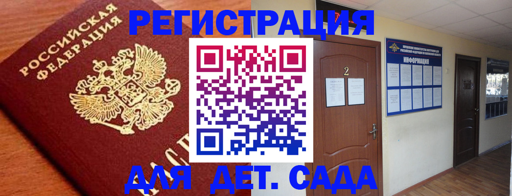 прописка паспорт в Назарово