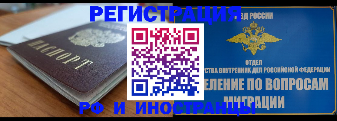 регистрация для школы в Назарово