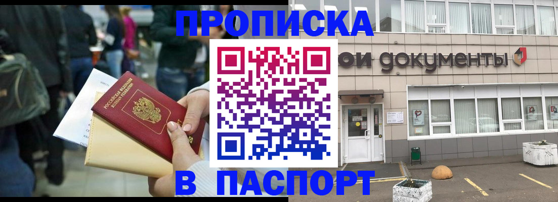 временная регистрация собственник в Назарово