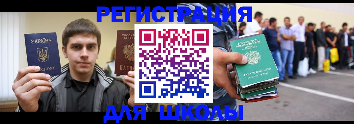 временная регистрация в квартире в Назарово