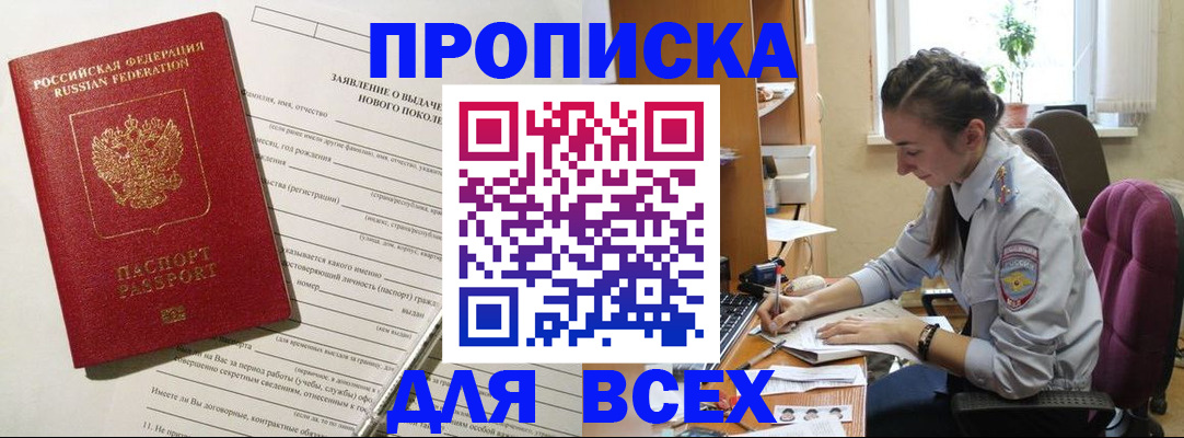 временная регистрация надежно в Назарово