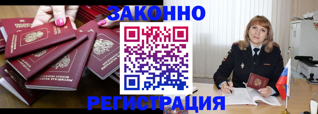 прописка для кредита в Назарово