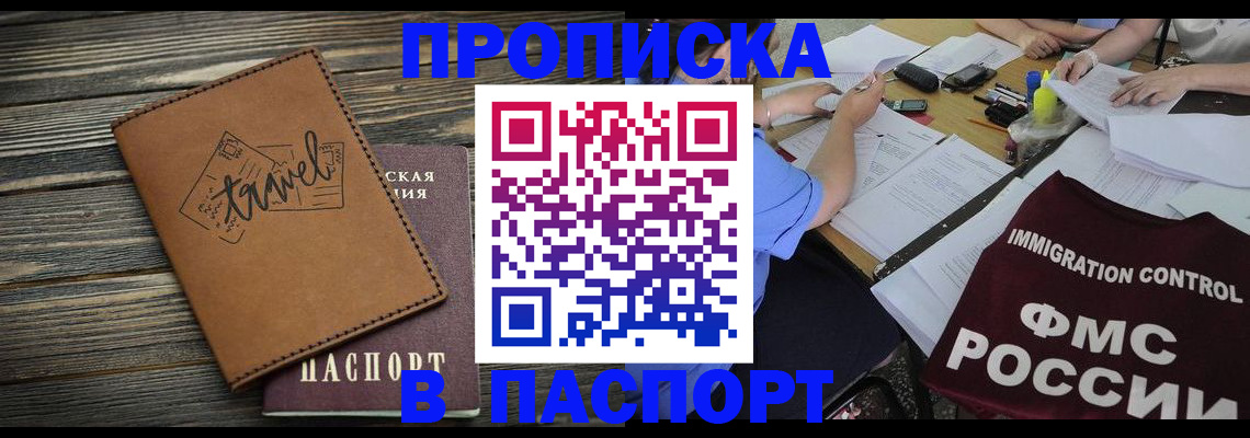 регистрация в Назарово