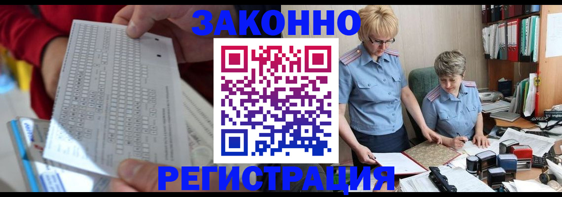 прописка ребенка в Назарово